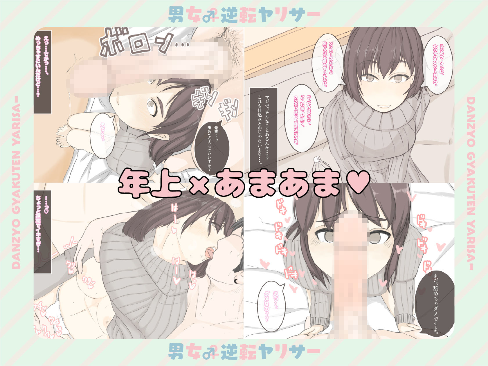 試し読み 8