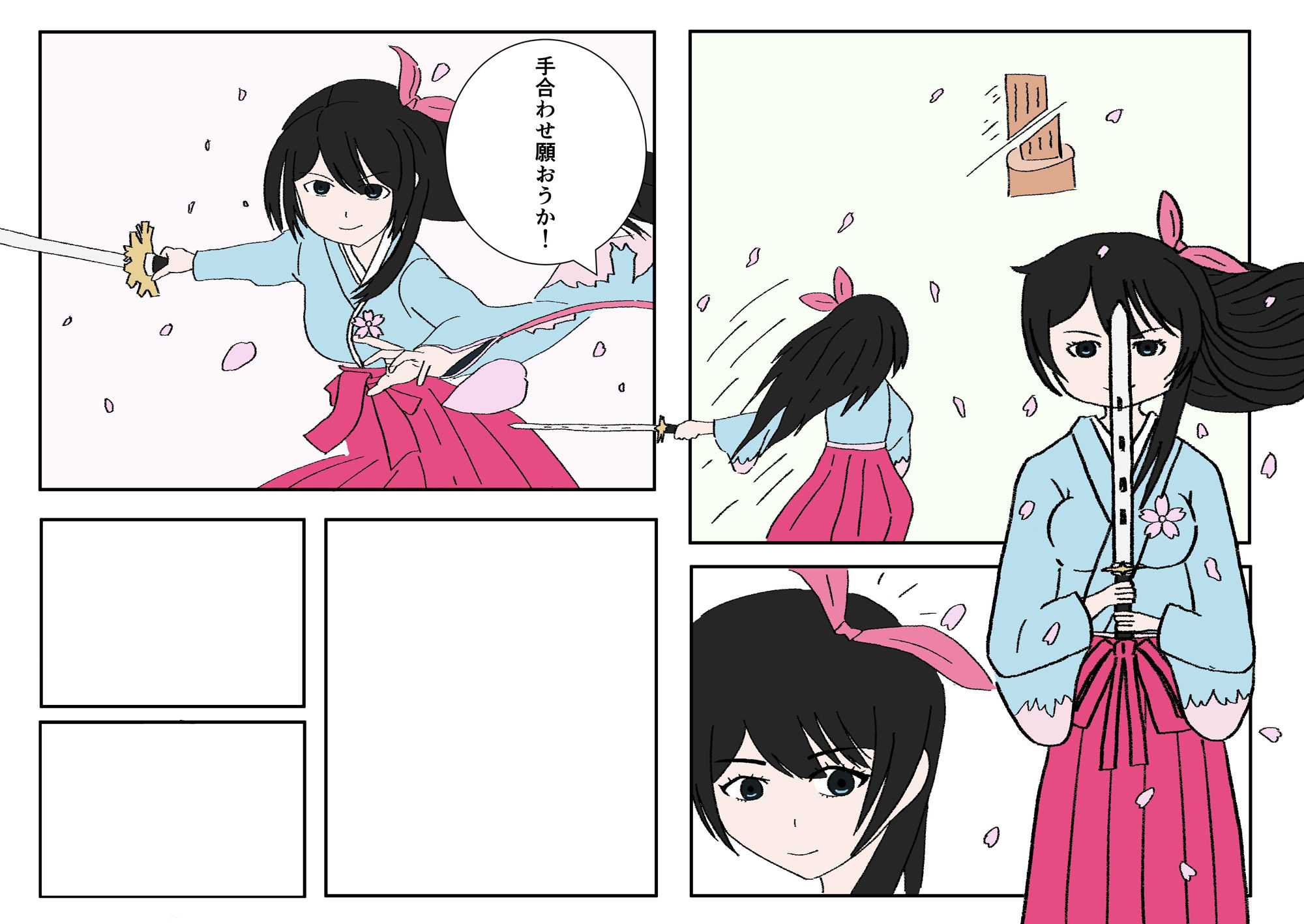 試し読み 3
