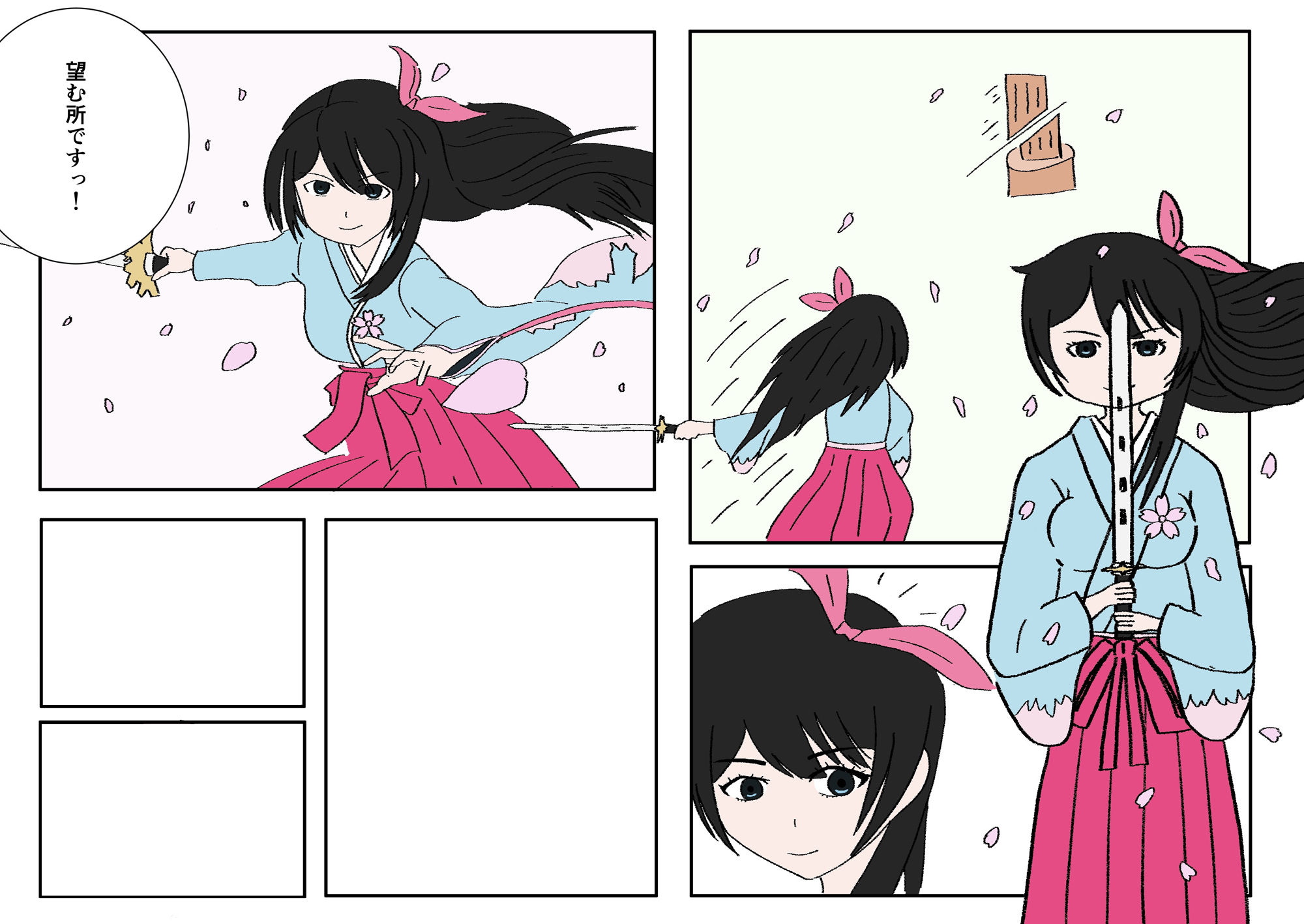 試し読み 4