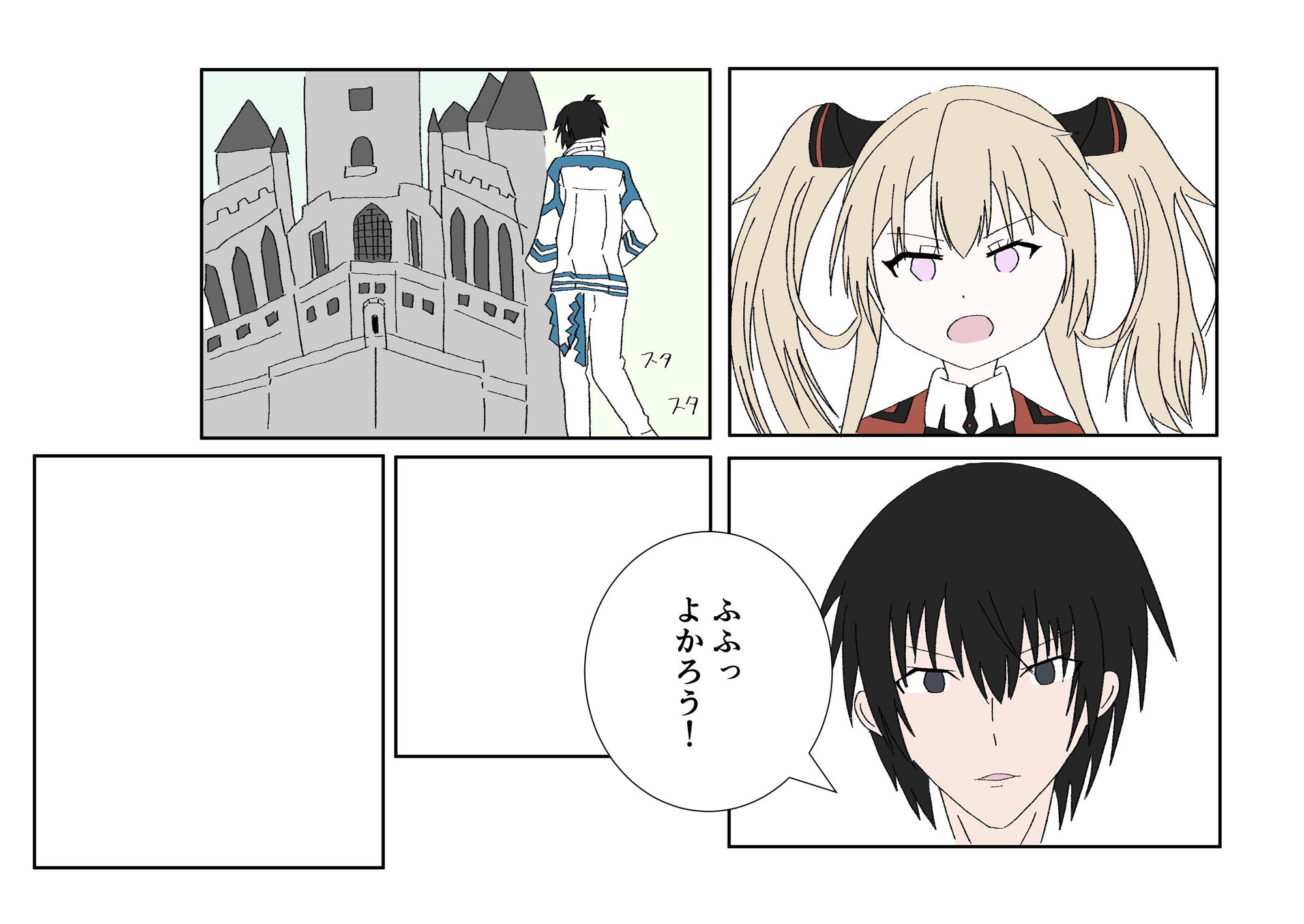 試し読み 3