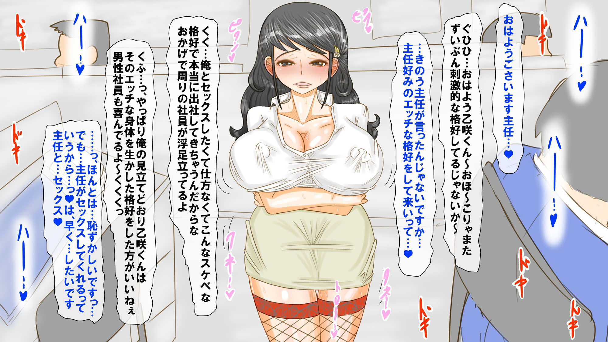 試し読み 8