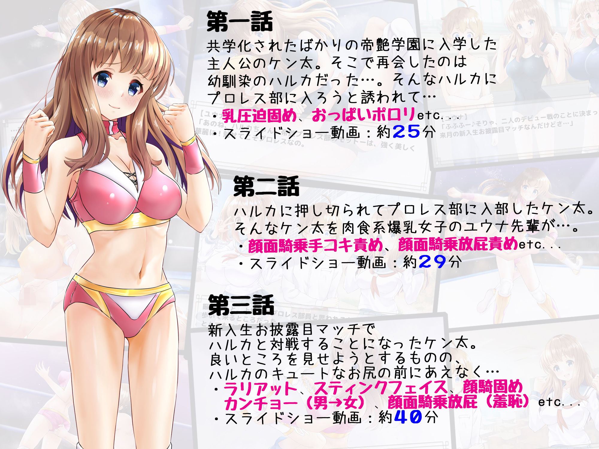 試し読み 2