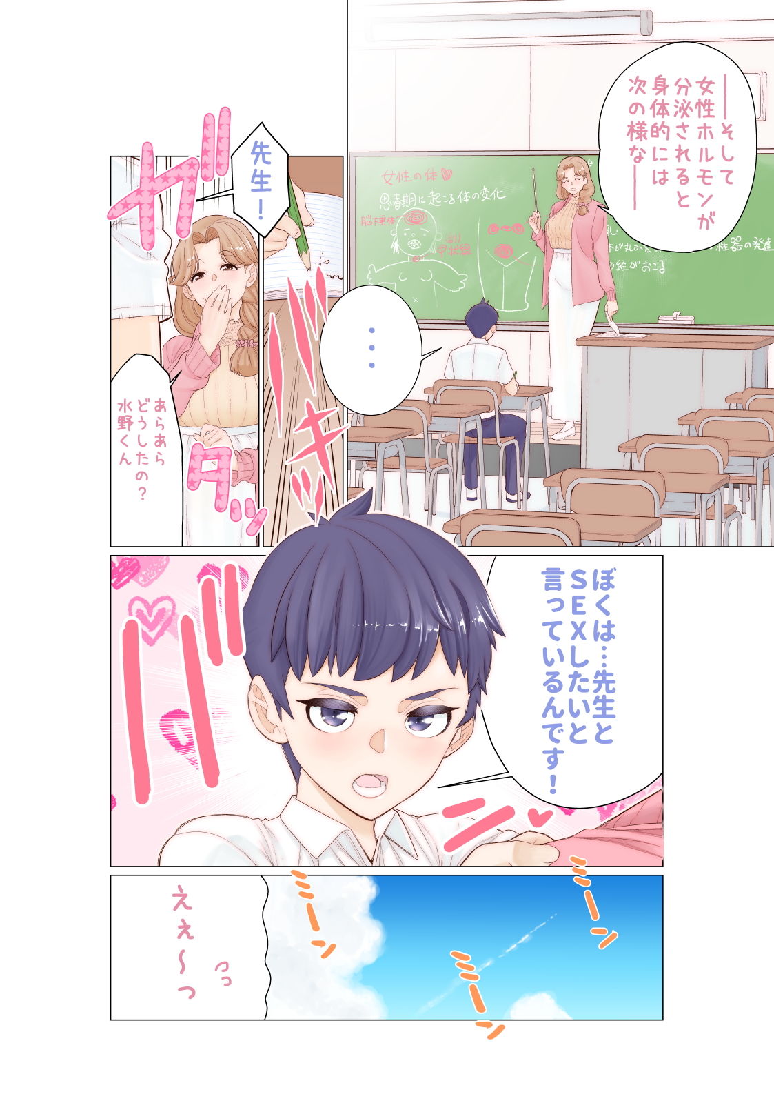 試し読み 3