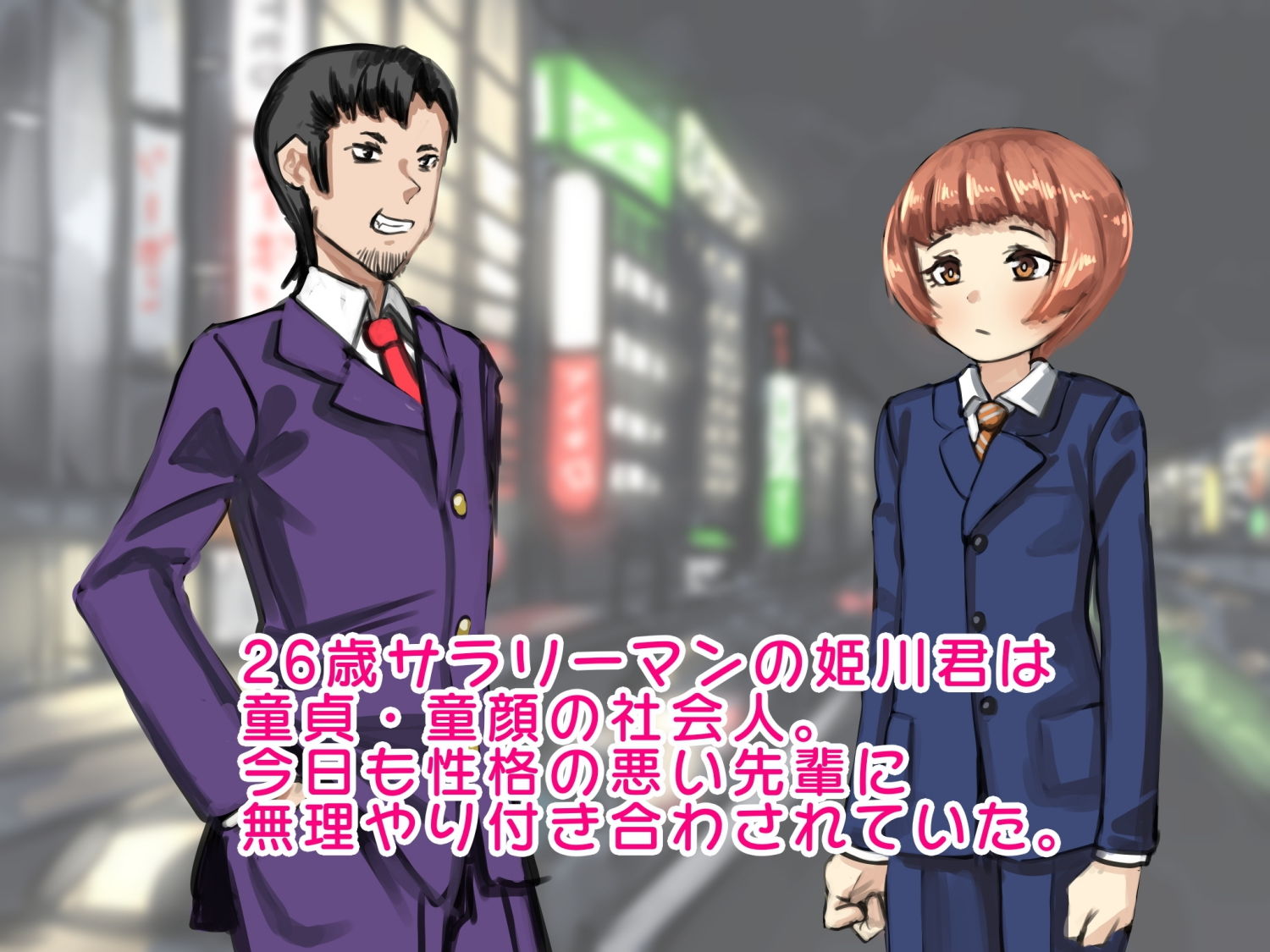 試し読み 1