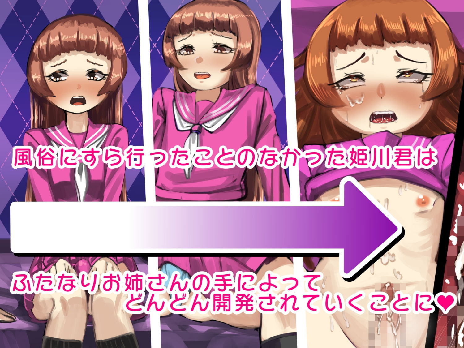 試し読み 3