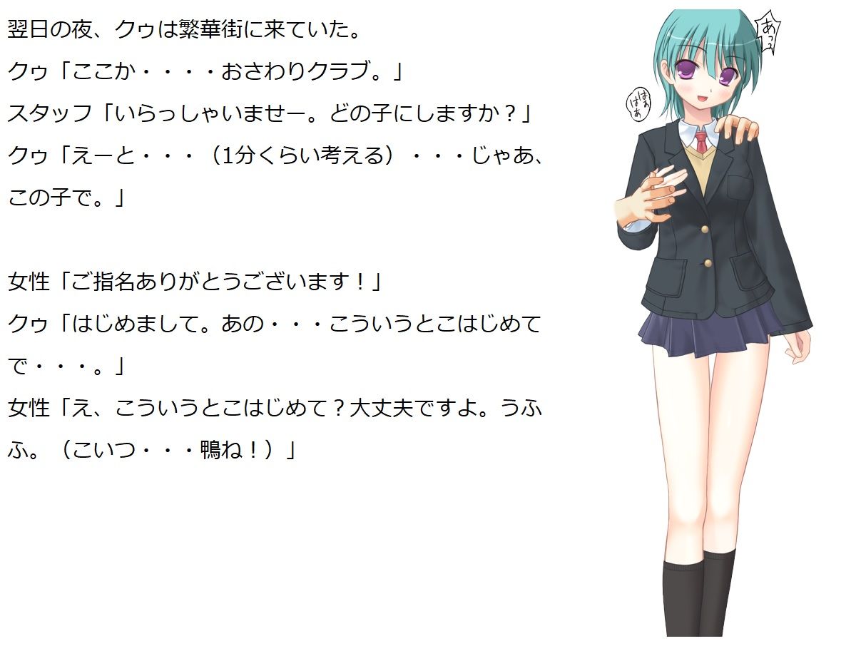 試し読み 9