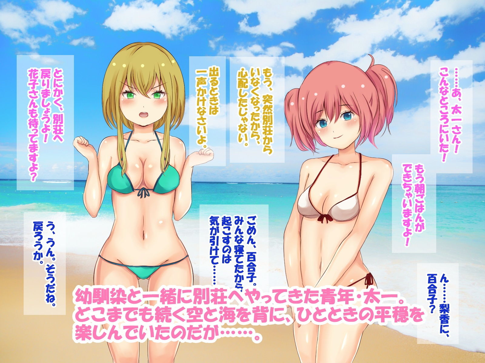 試し読み 2