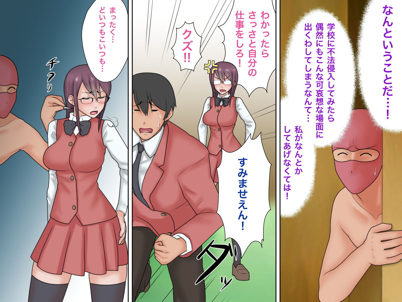 試し読み 2
