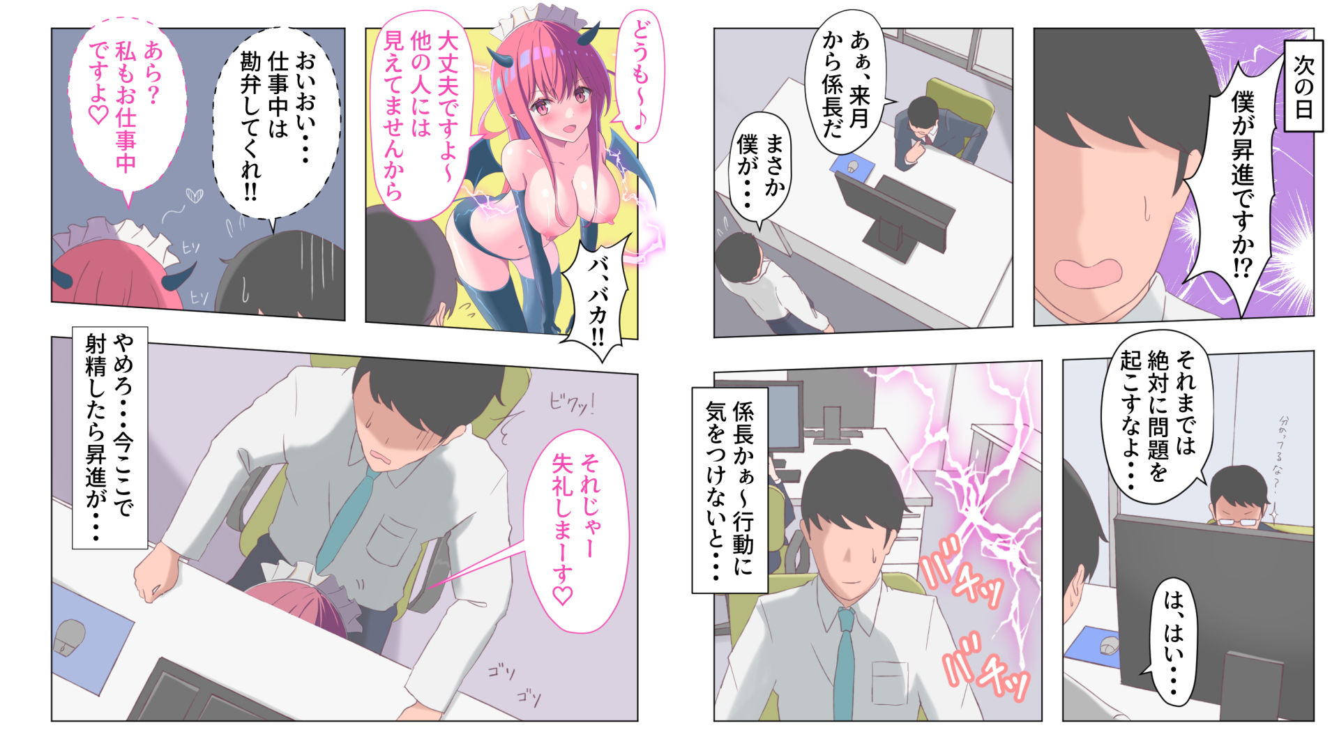 試し読み 4