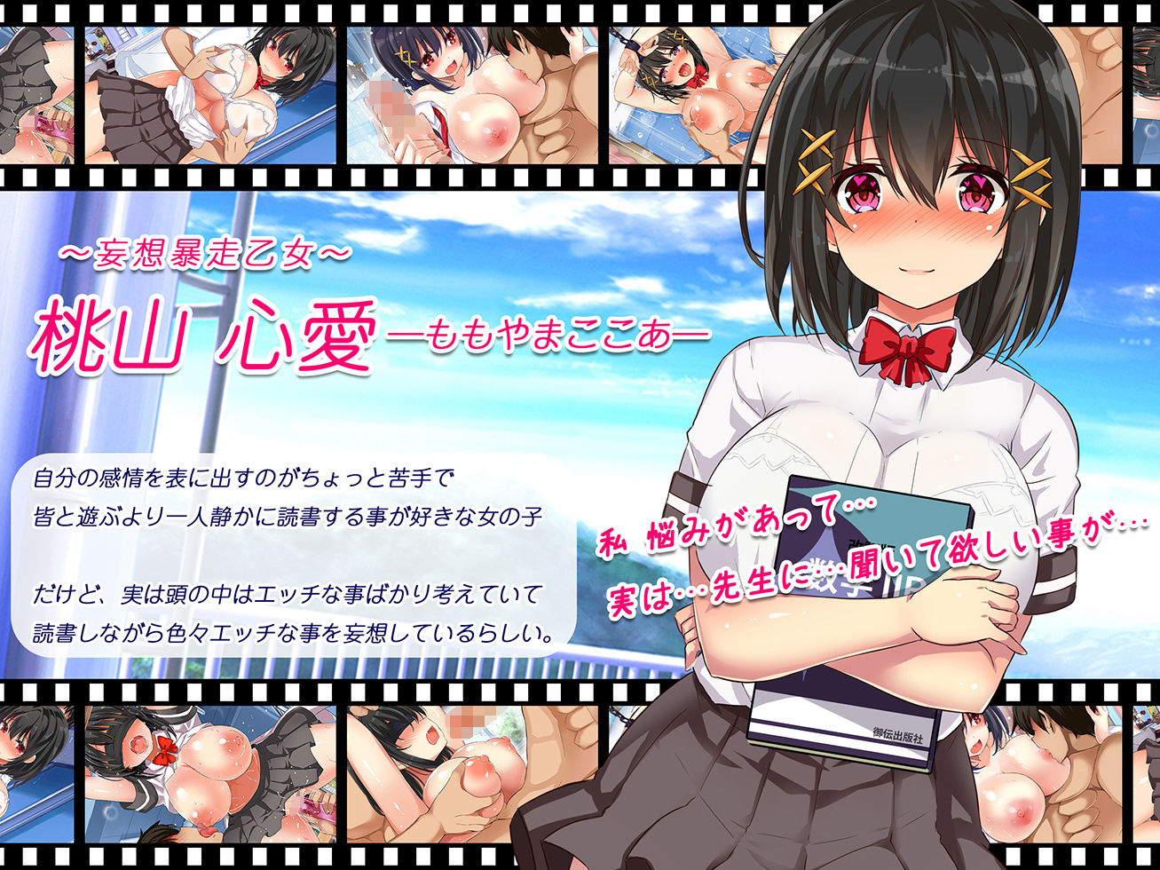 試し読み 6