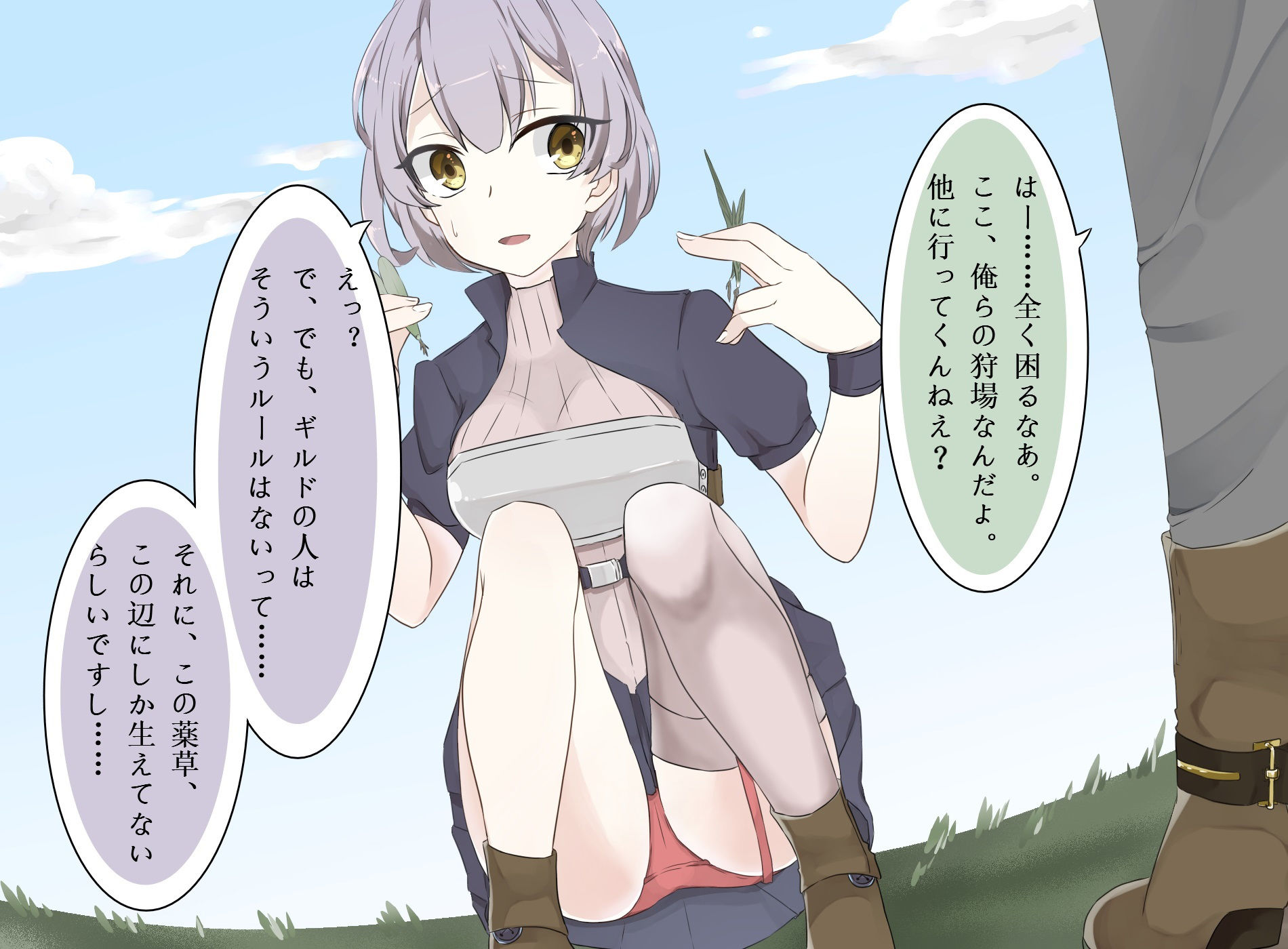 試し読み 2