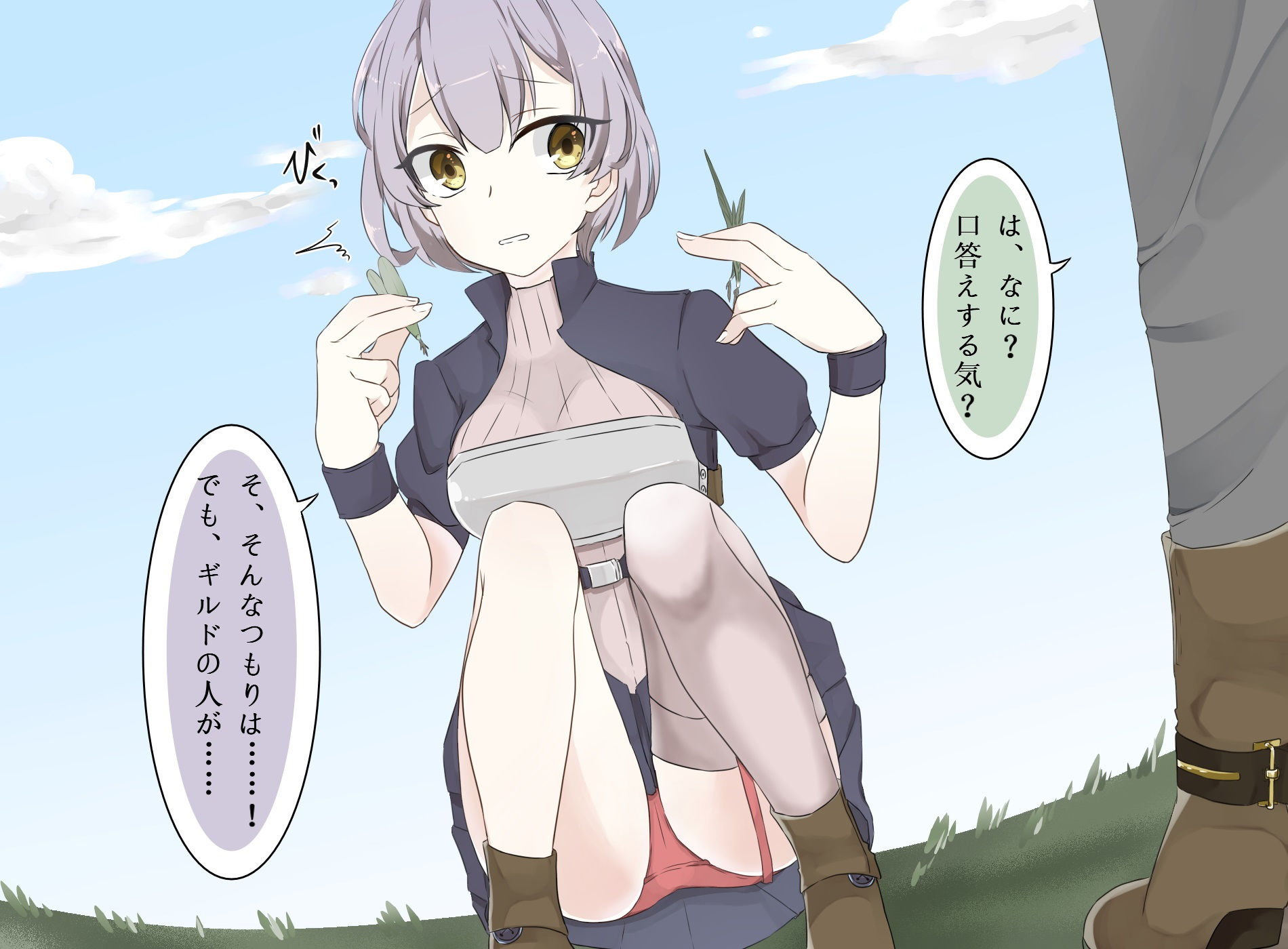 試し読み 3