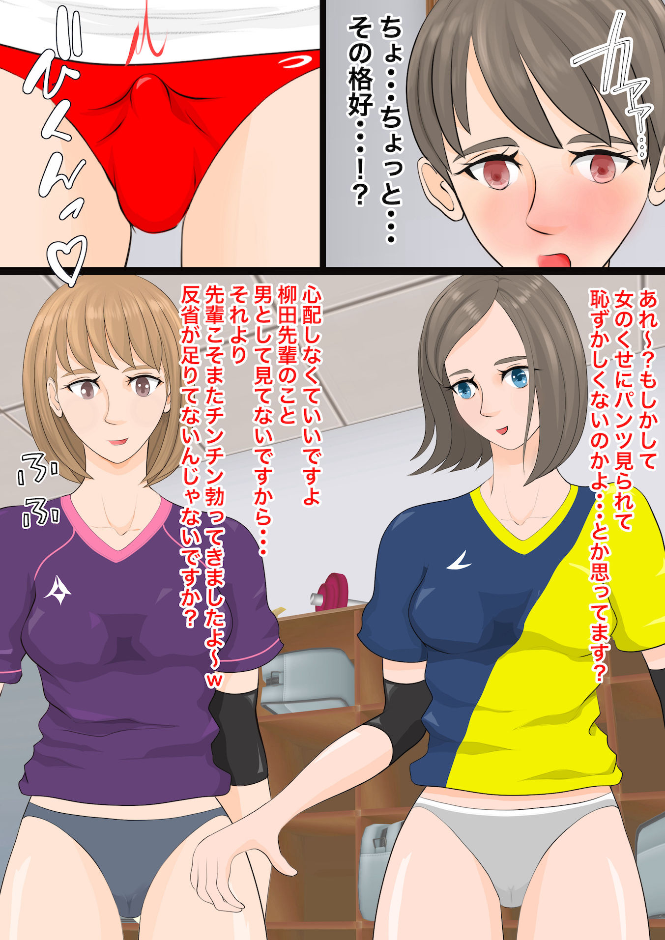 試し読み 2
