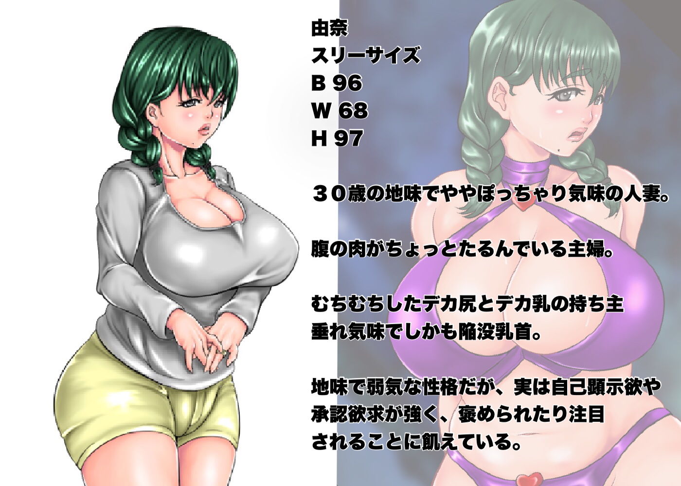 試し読み 8