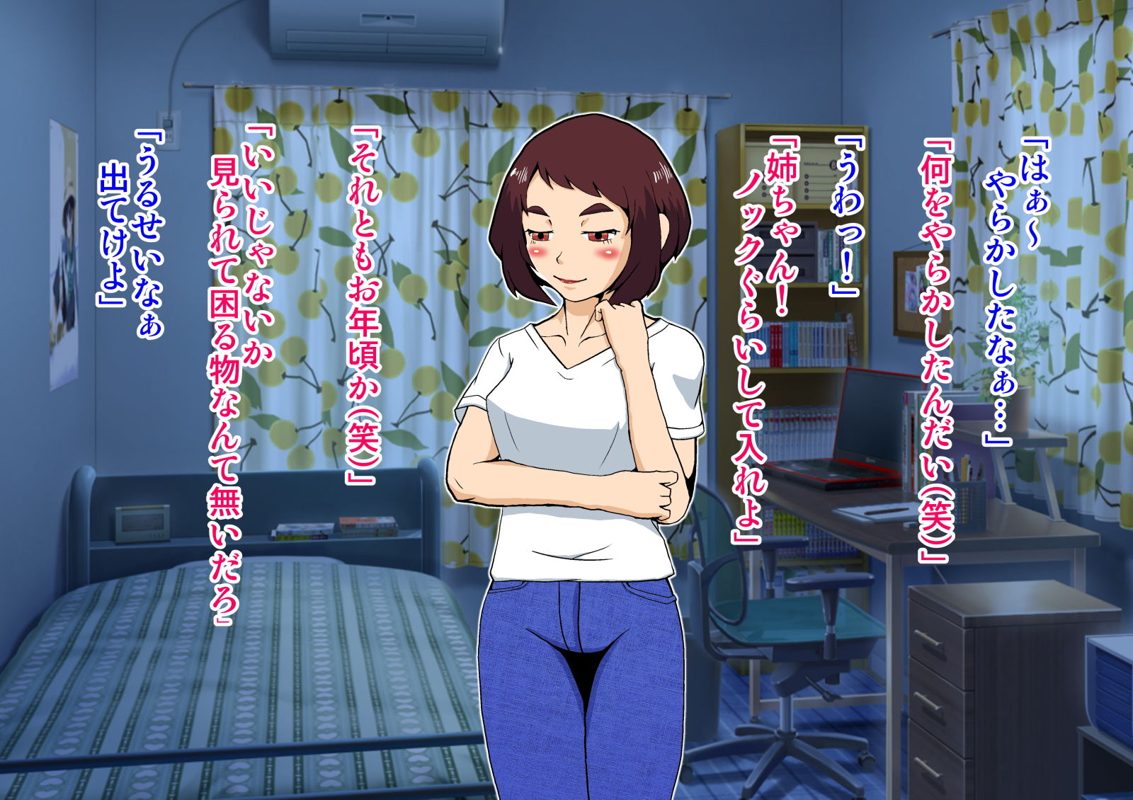 試し読み 3