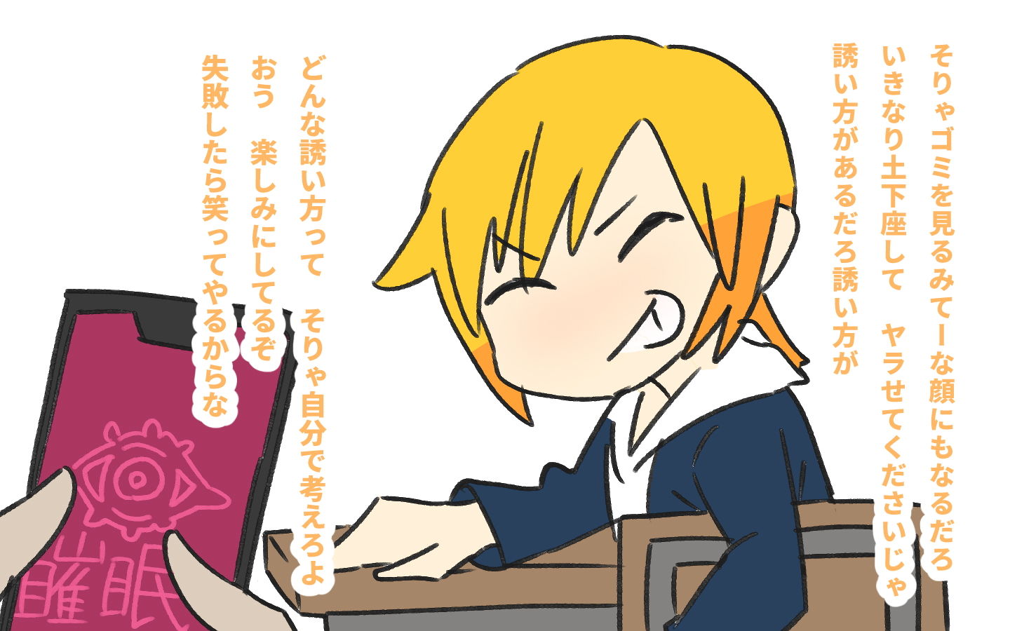 試し読み 2