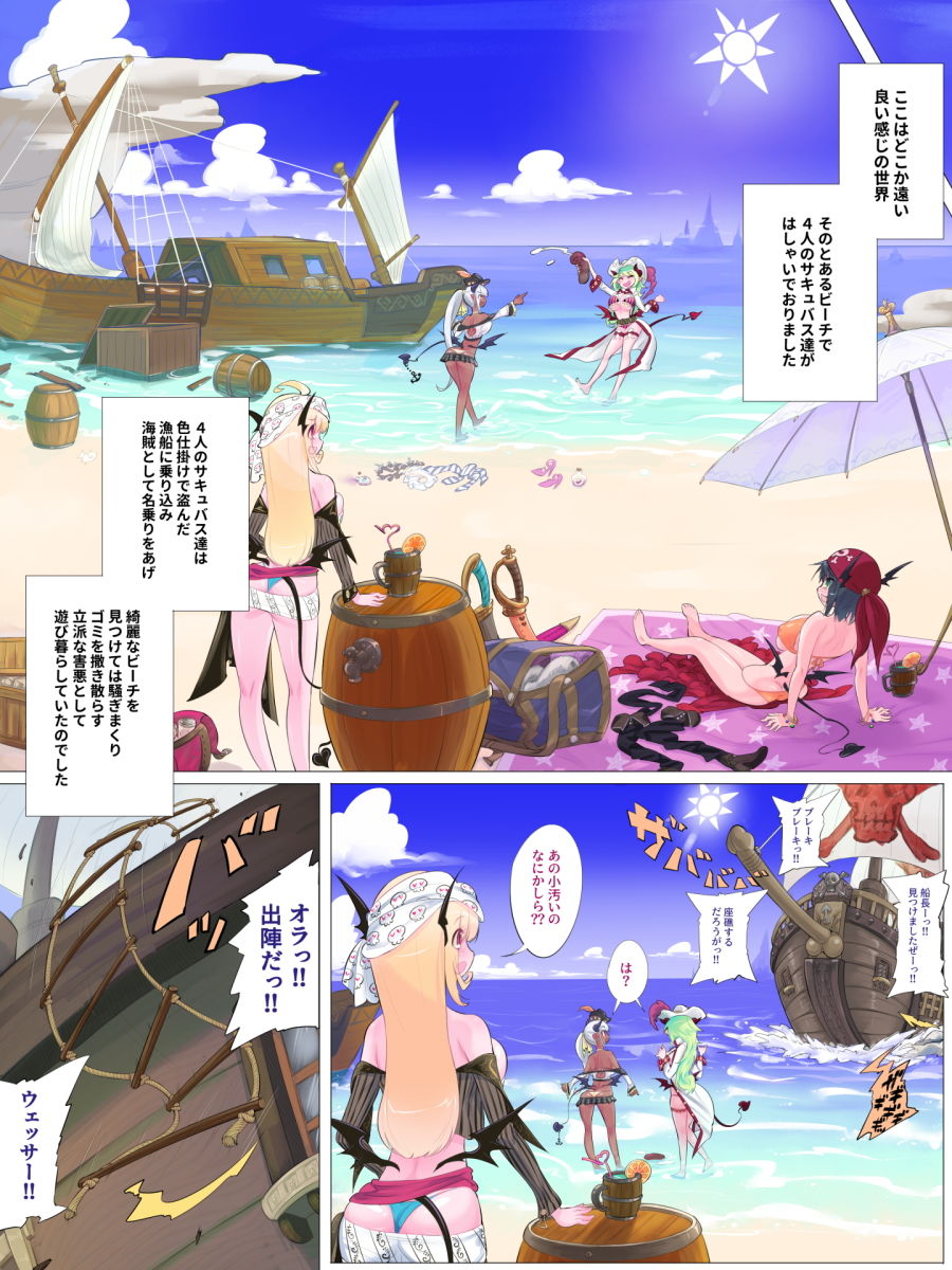 試し読み 1