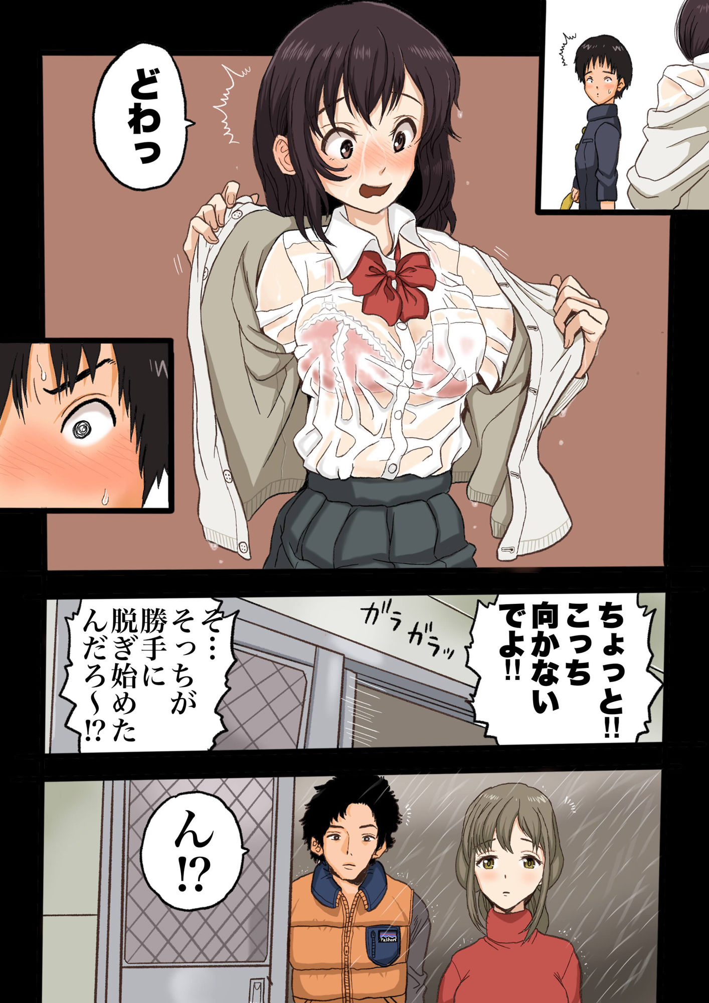 試し読み 2