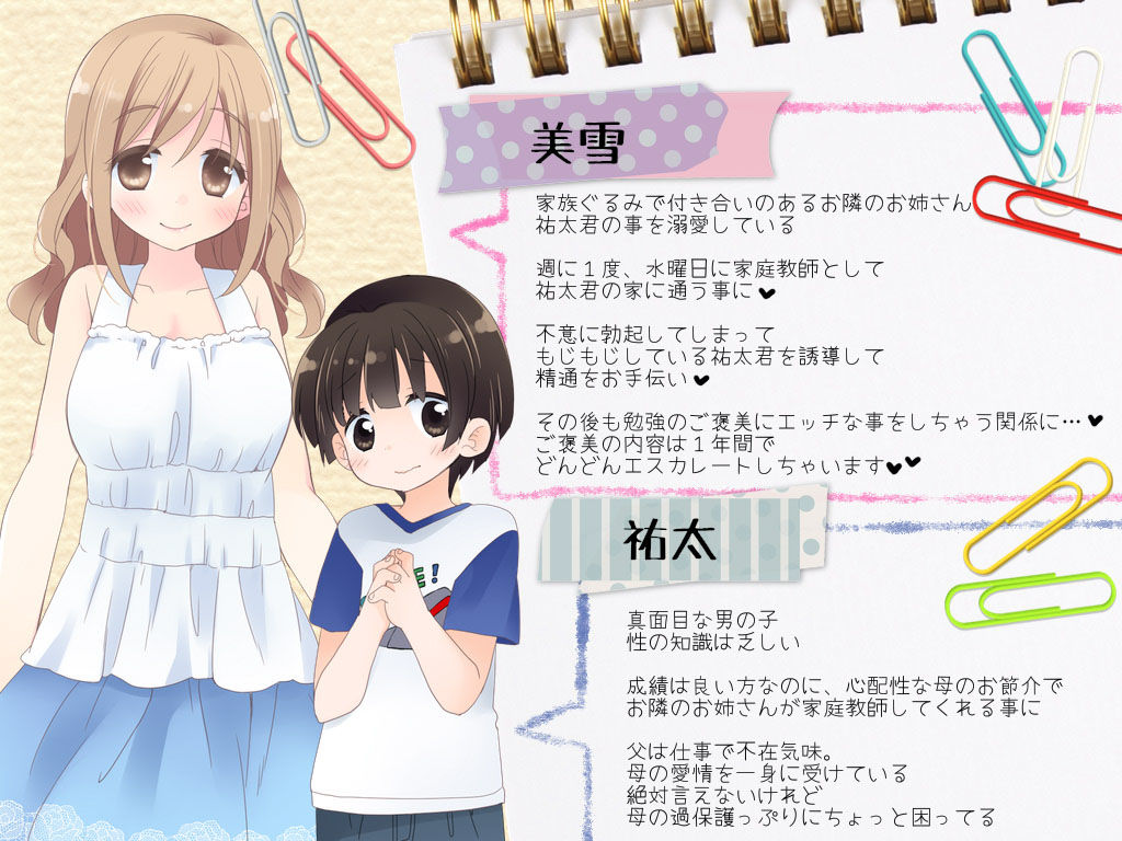 試し読み 1
