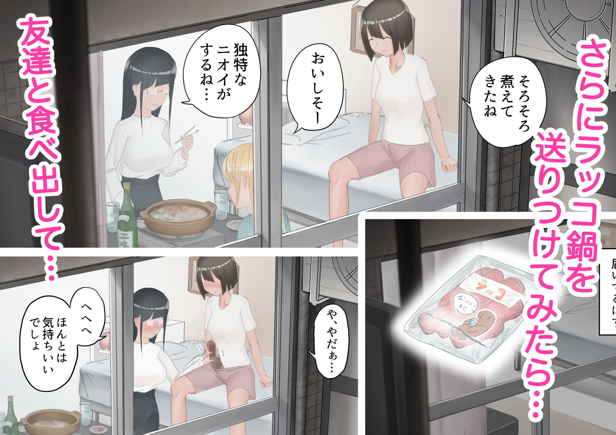 試し読み 3