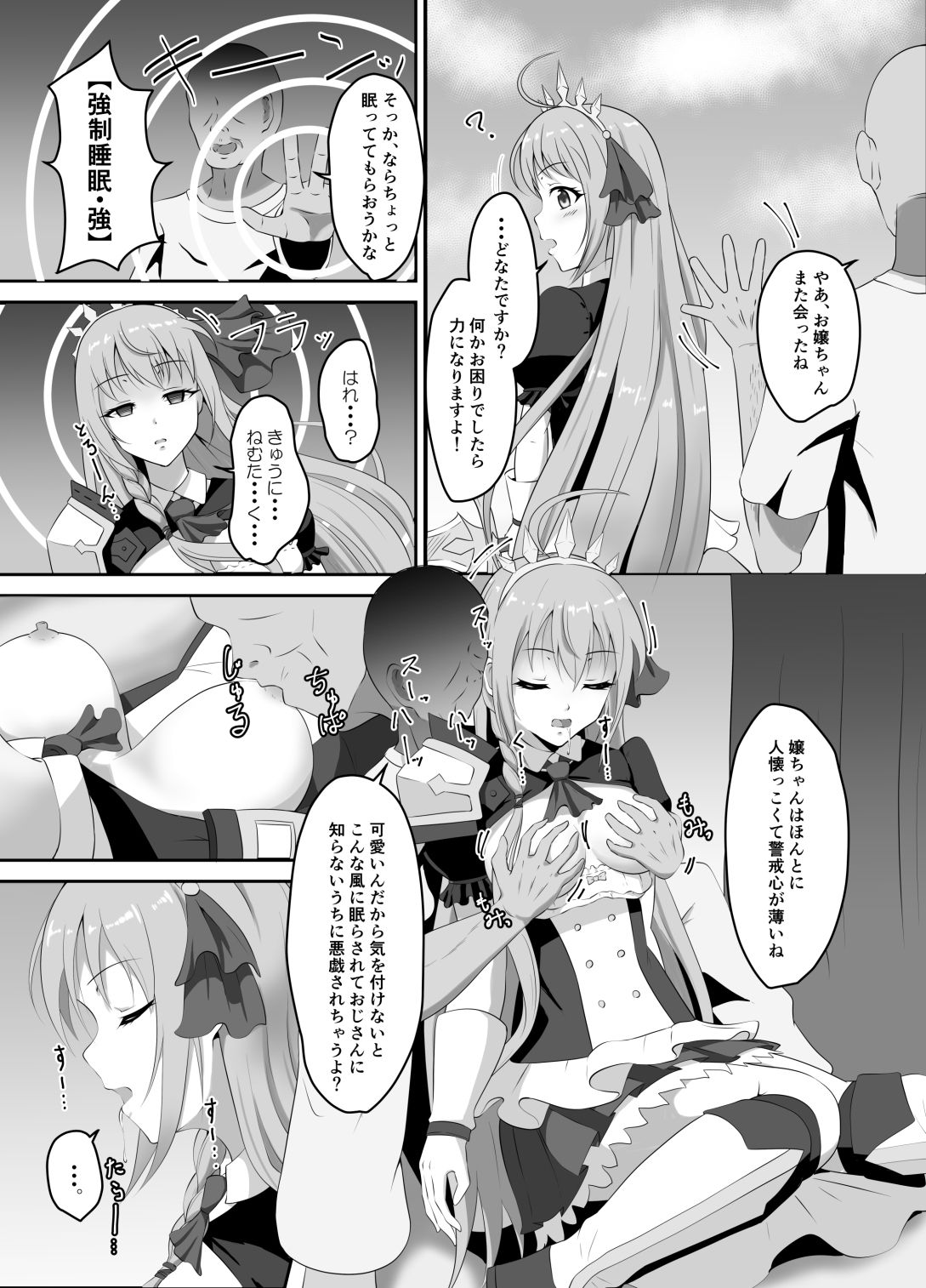 試し読み 1