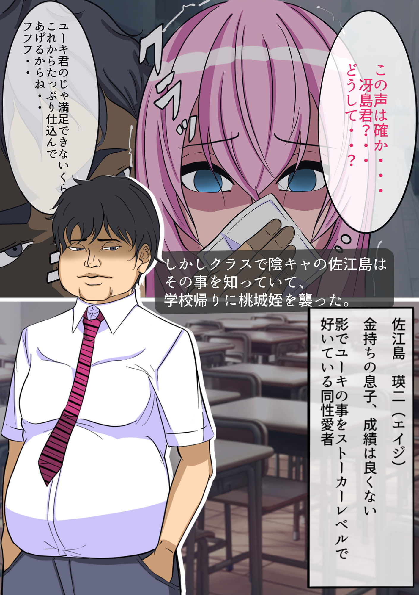 試し読み 2