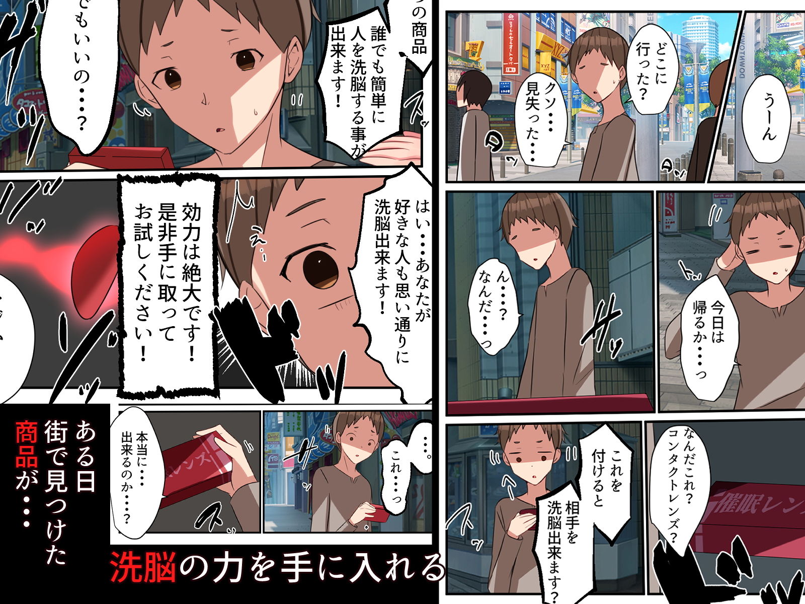 試し読み 2