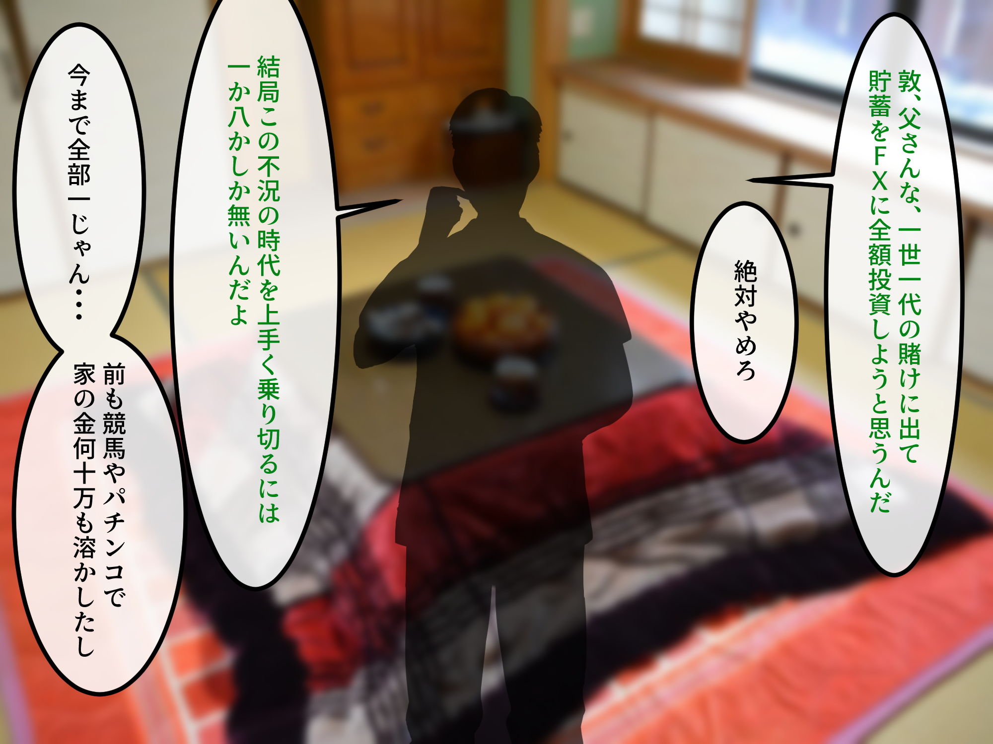 試し読み 9