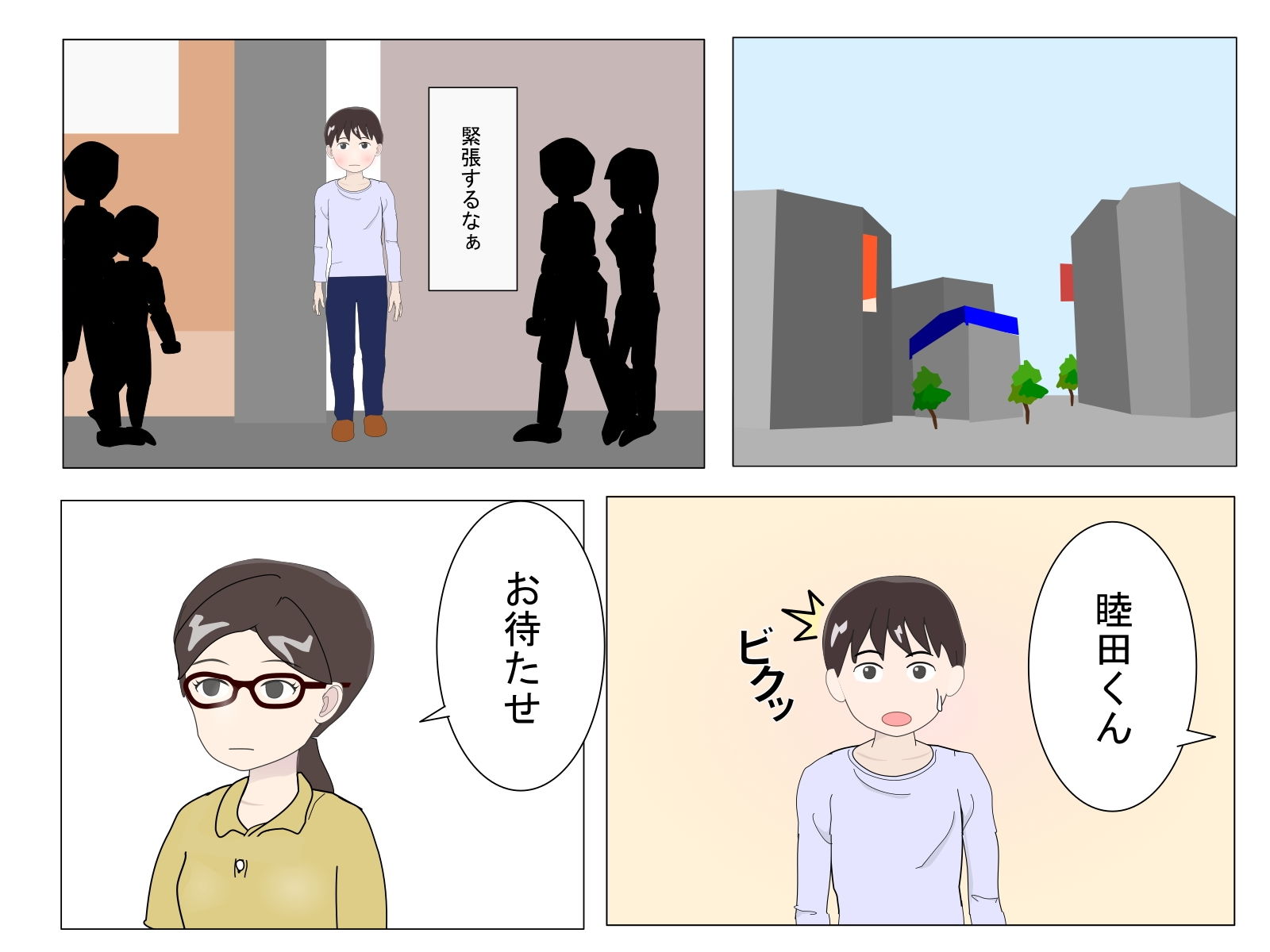 試し読み 6