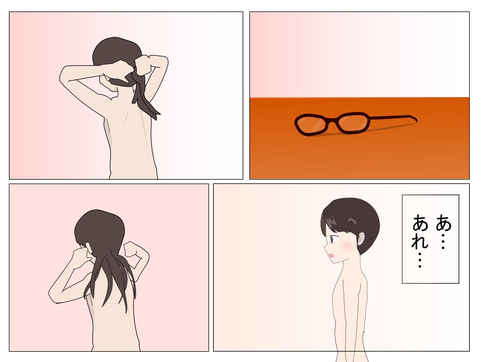 試し読み 9
