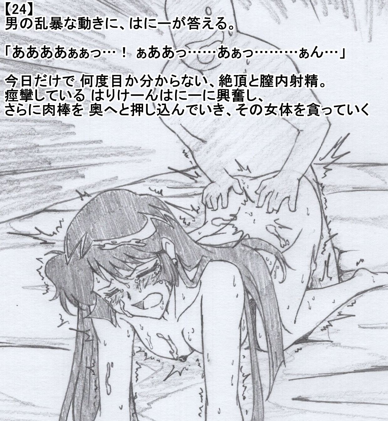 試し読み 9
