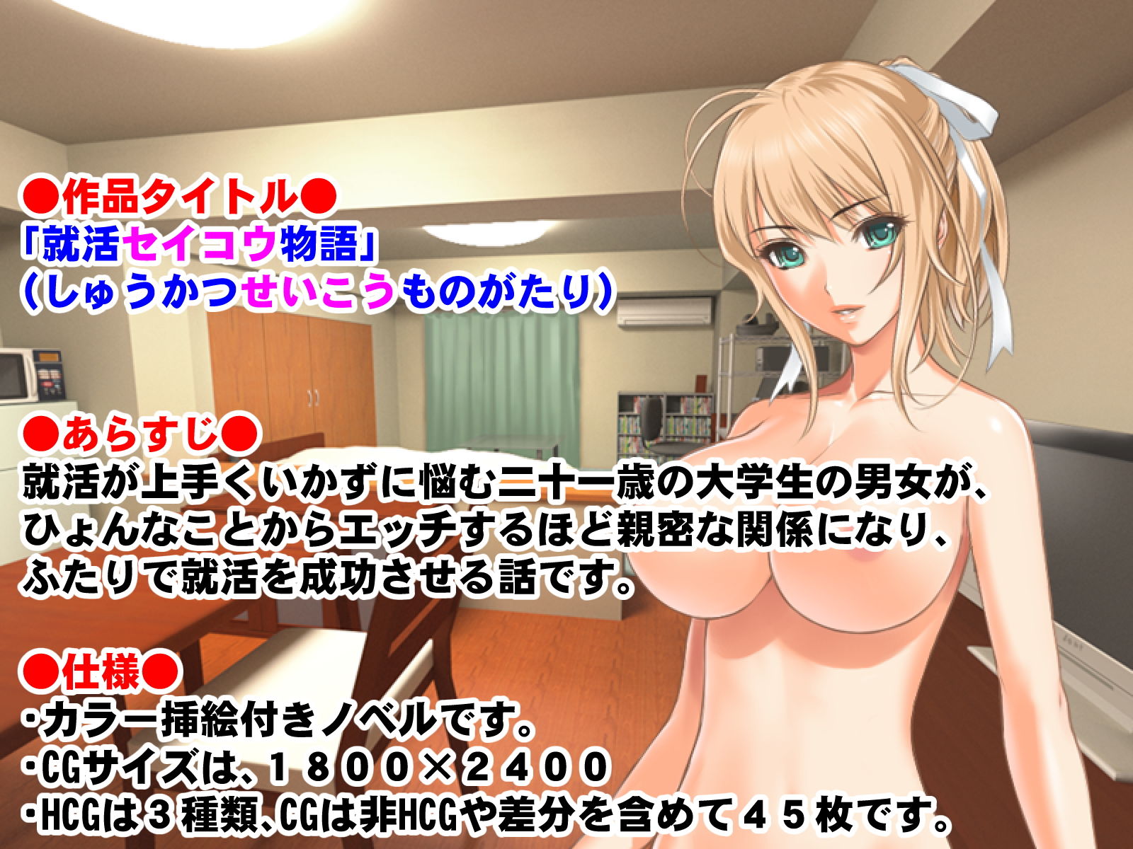 試し読み 5