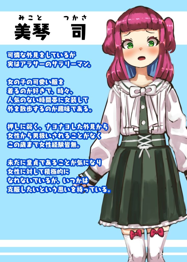 試し読み 8