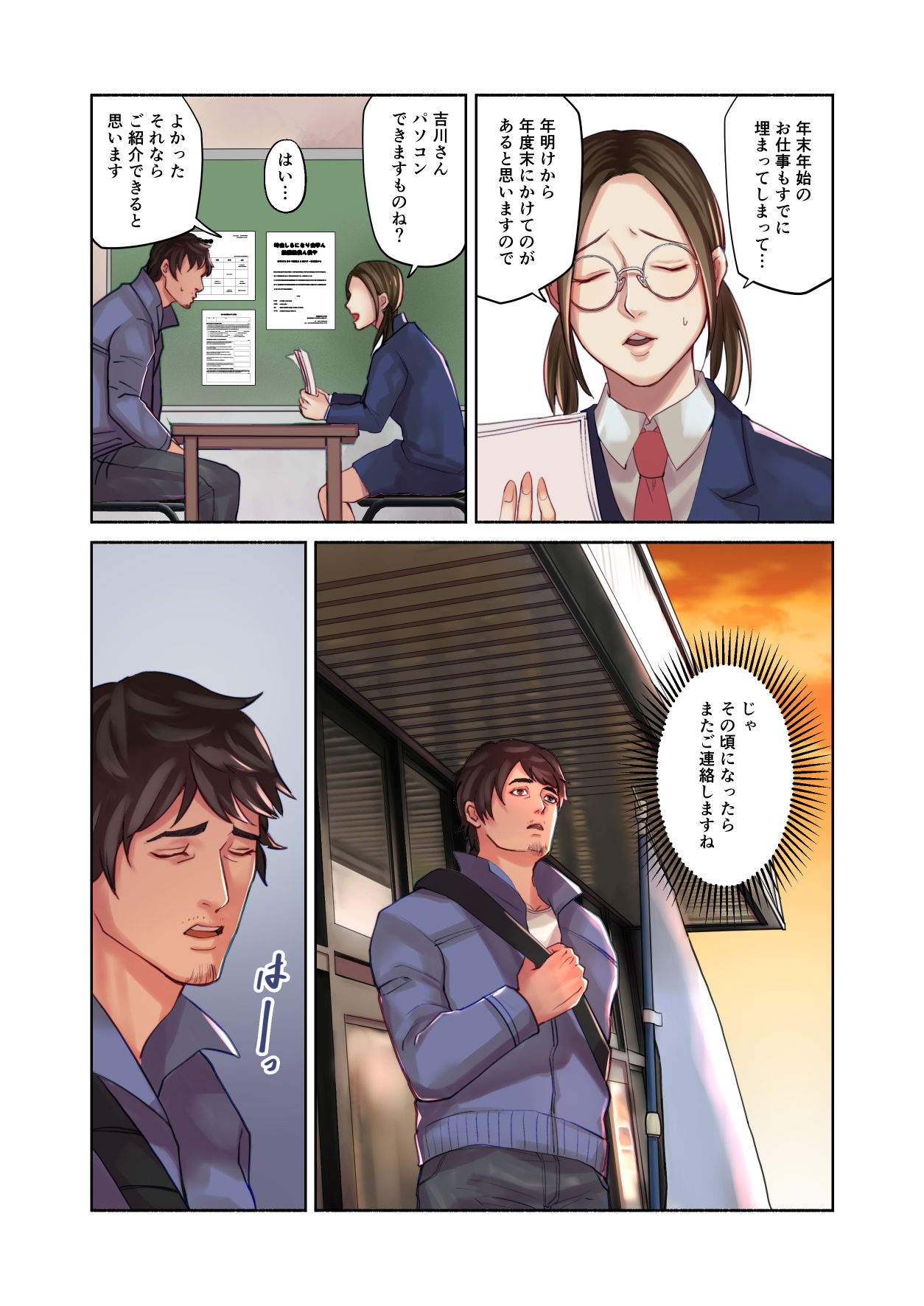 試し読み 1