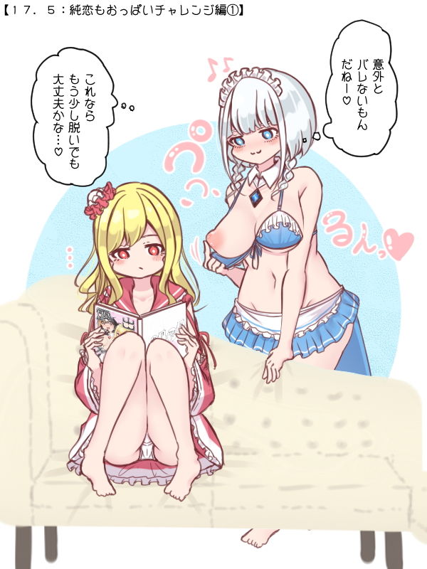 試し読み 7