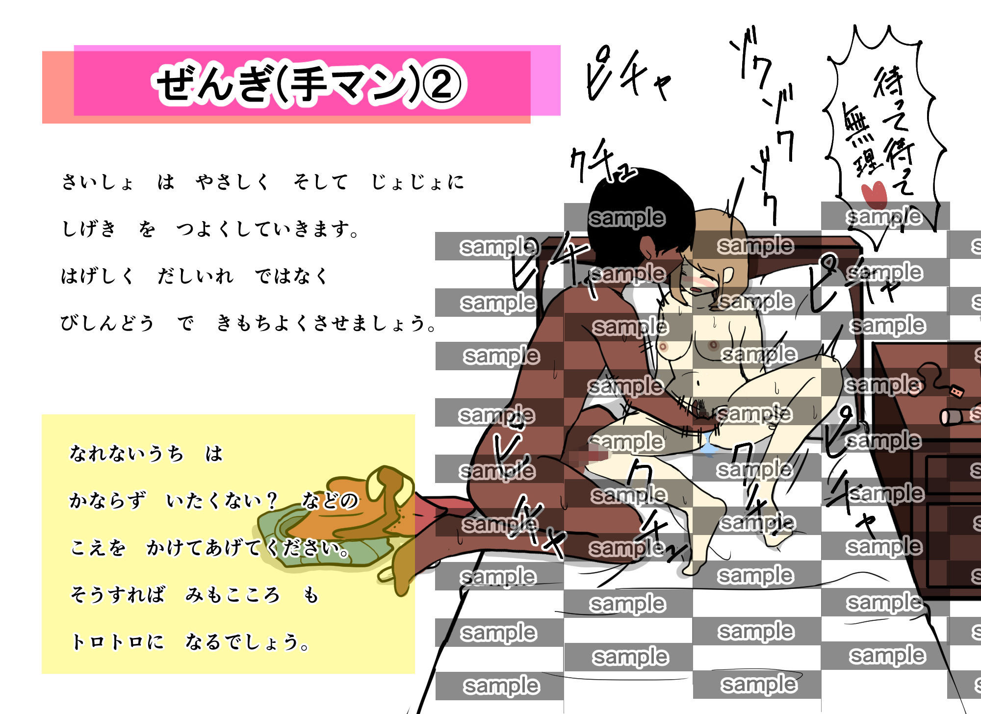 試し読み 8