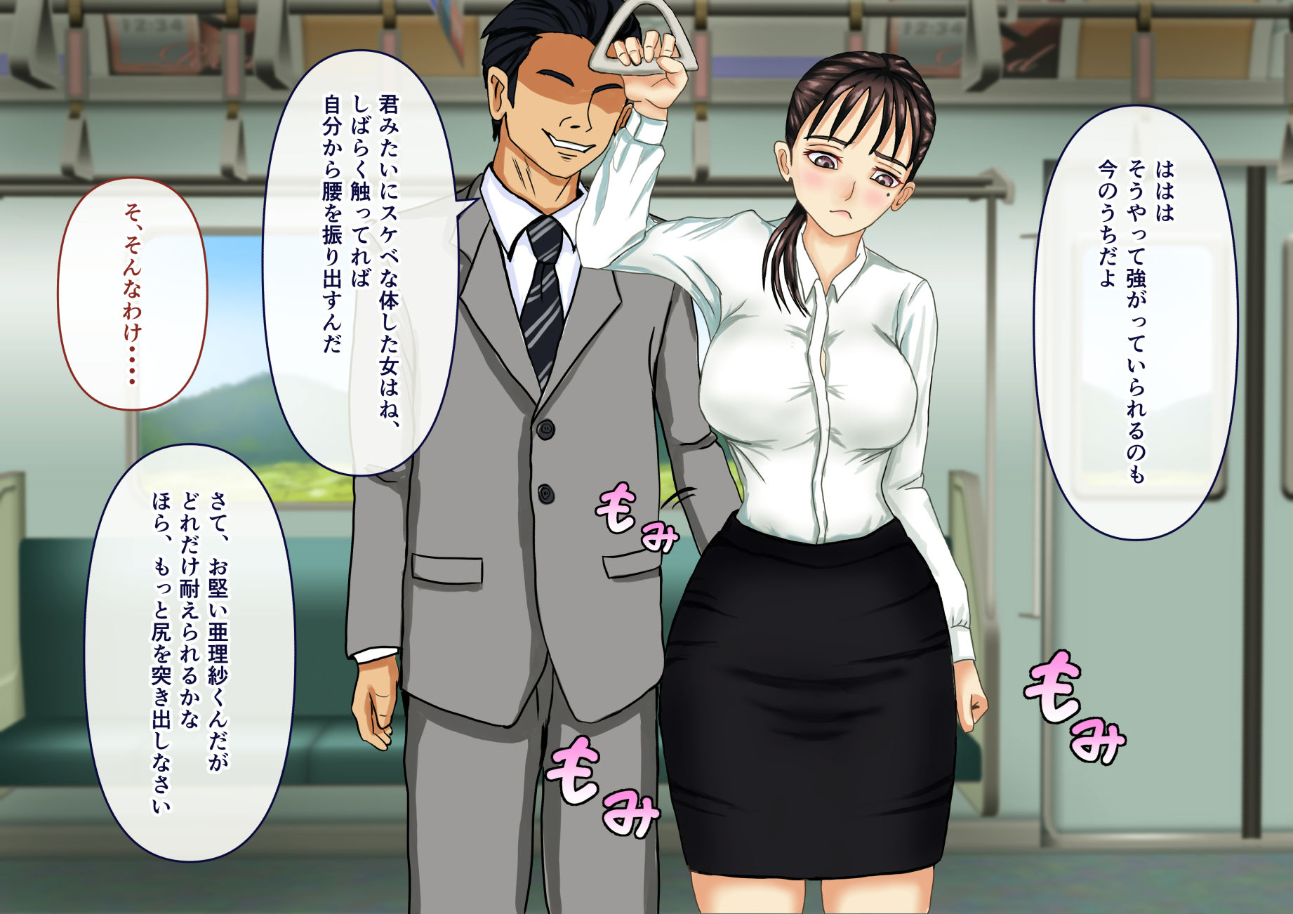 試し読み 5