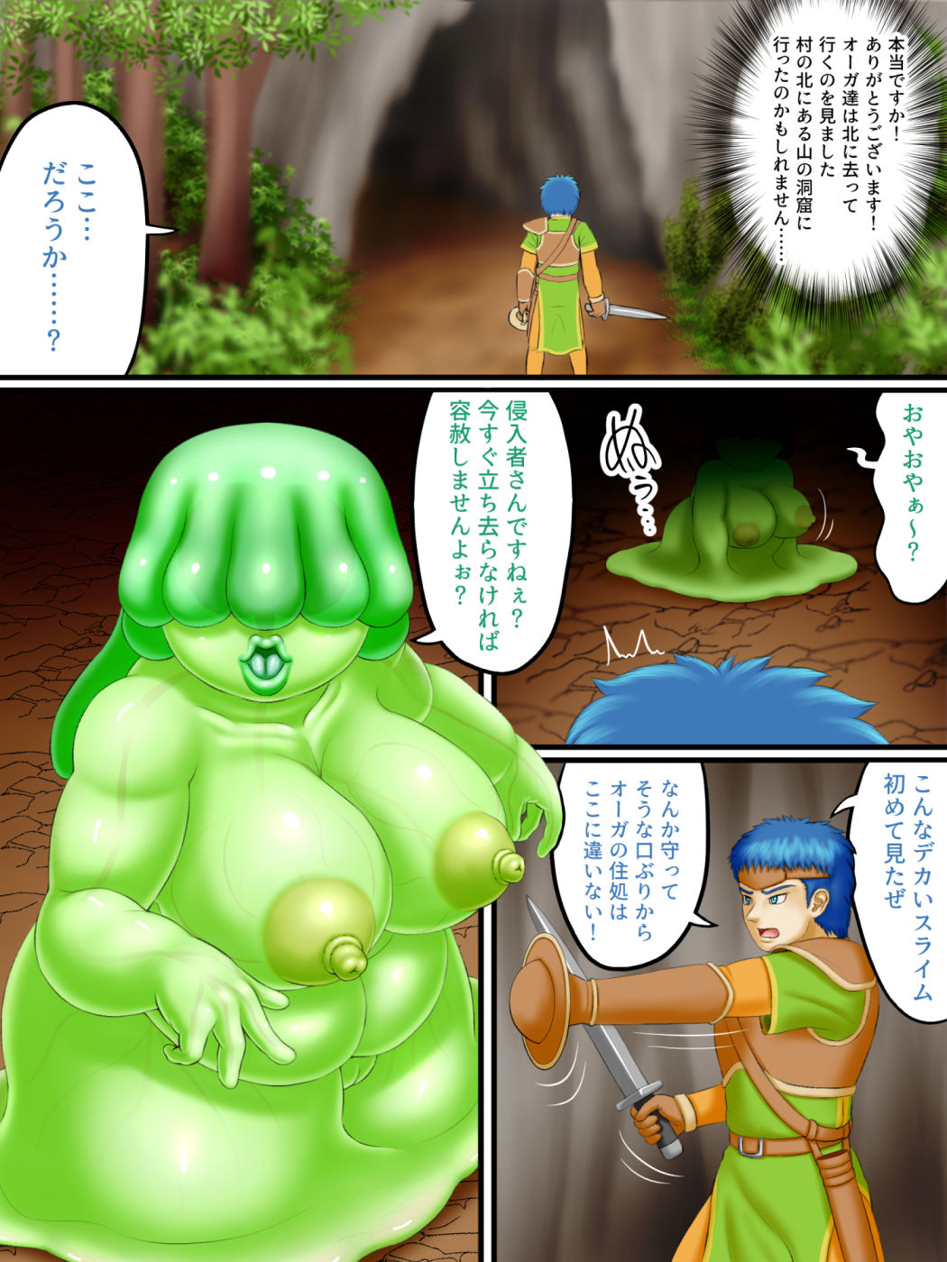 試し読み 2