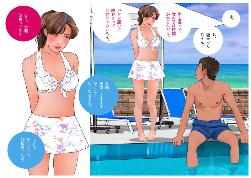 試し読み 8