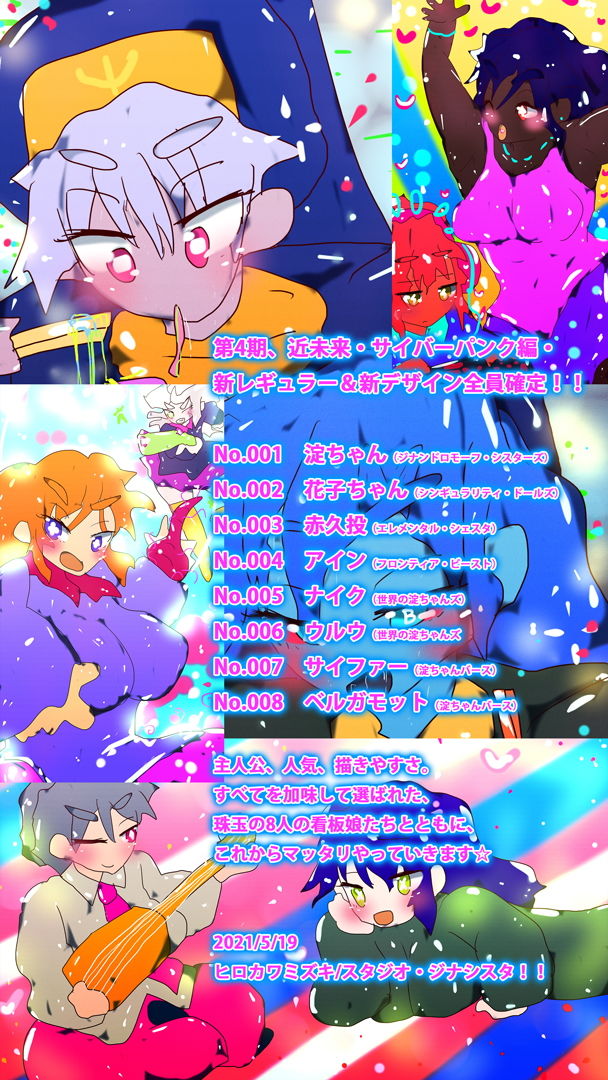 試し読み 8