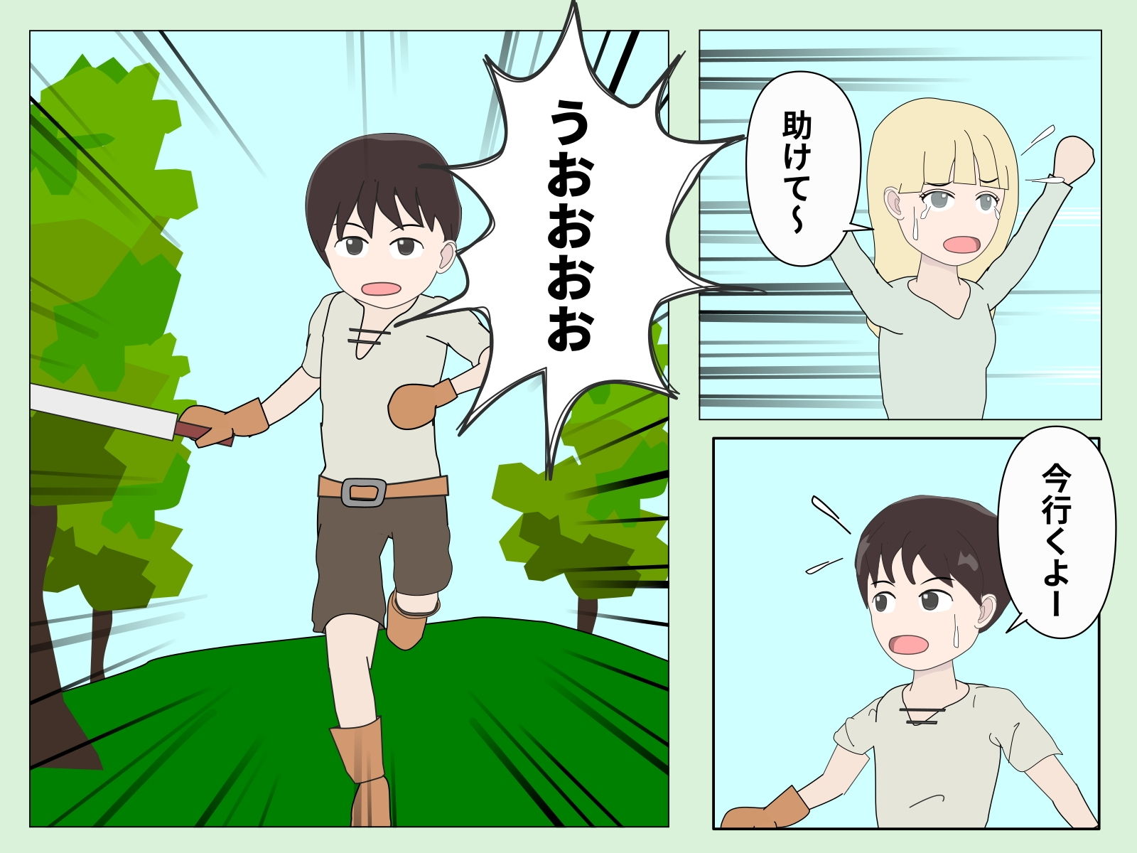 試し読み 7