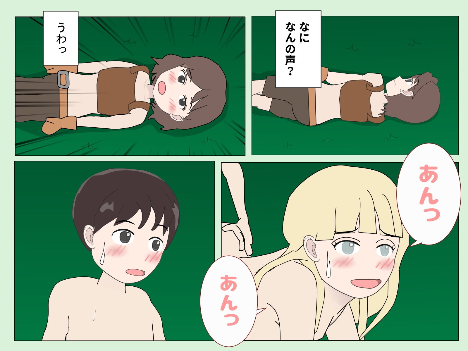 試し読み 10
