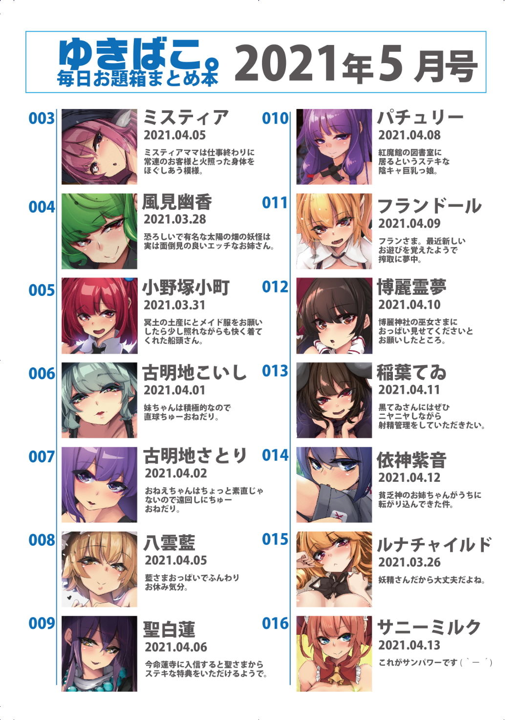 試し読み 2
