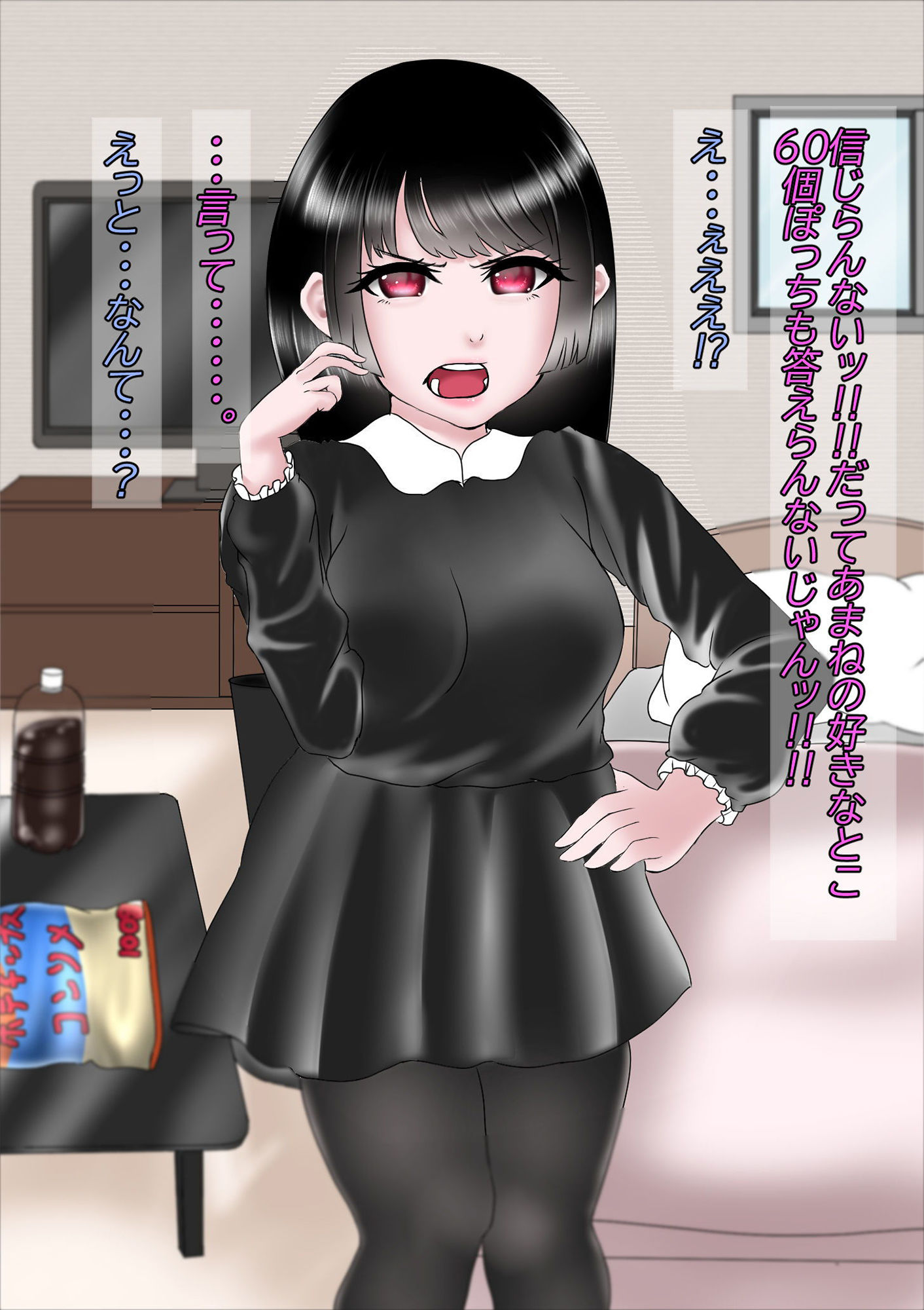 試し読み 6