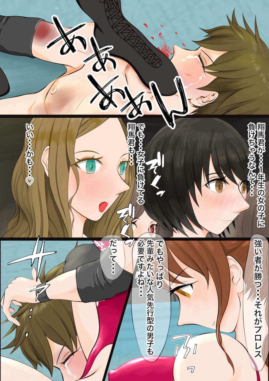 試し読み 4
