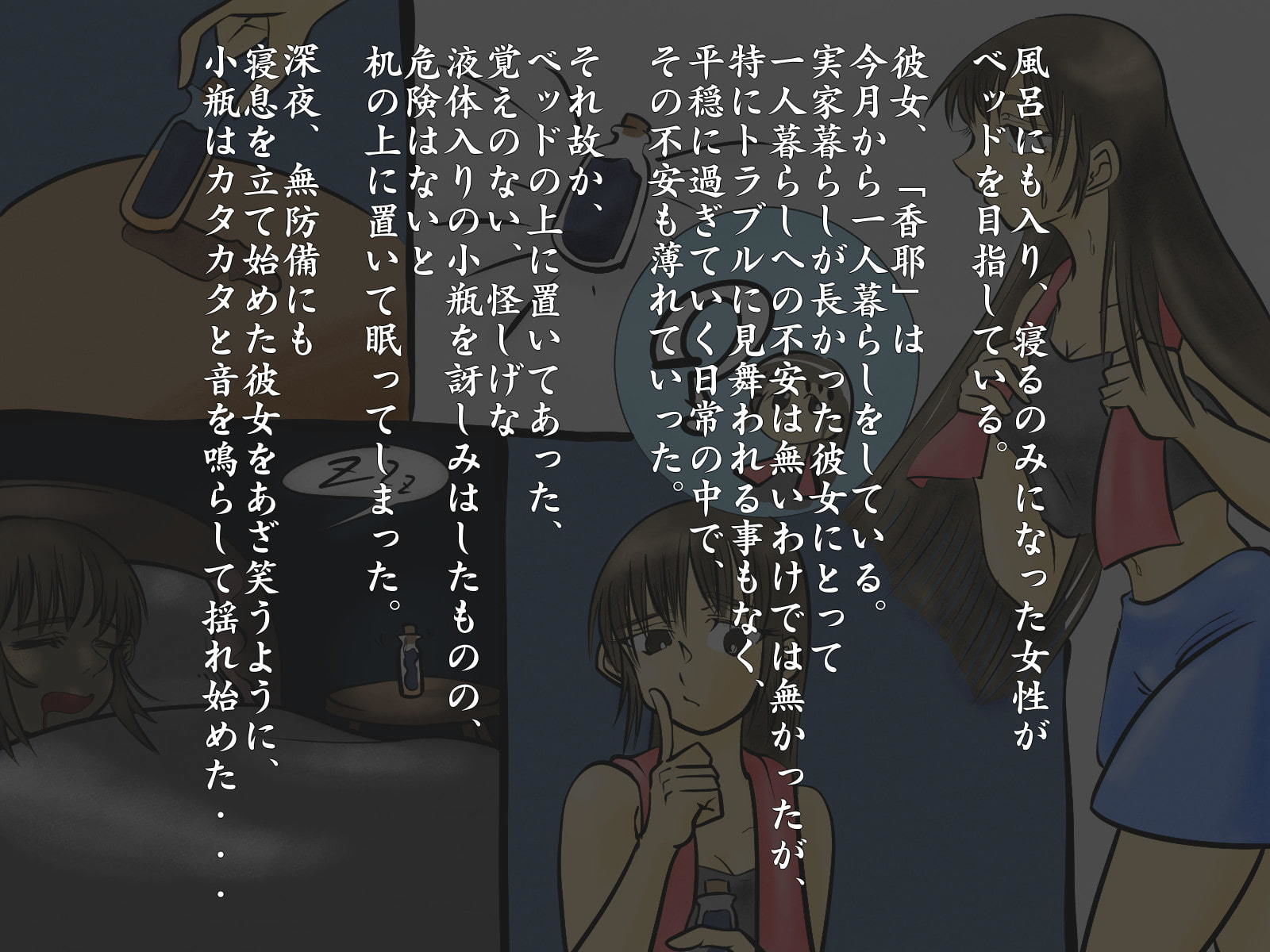 試し読み 1