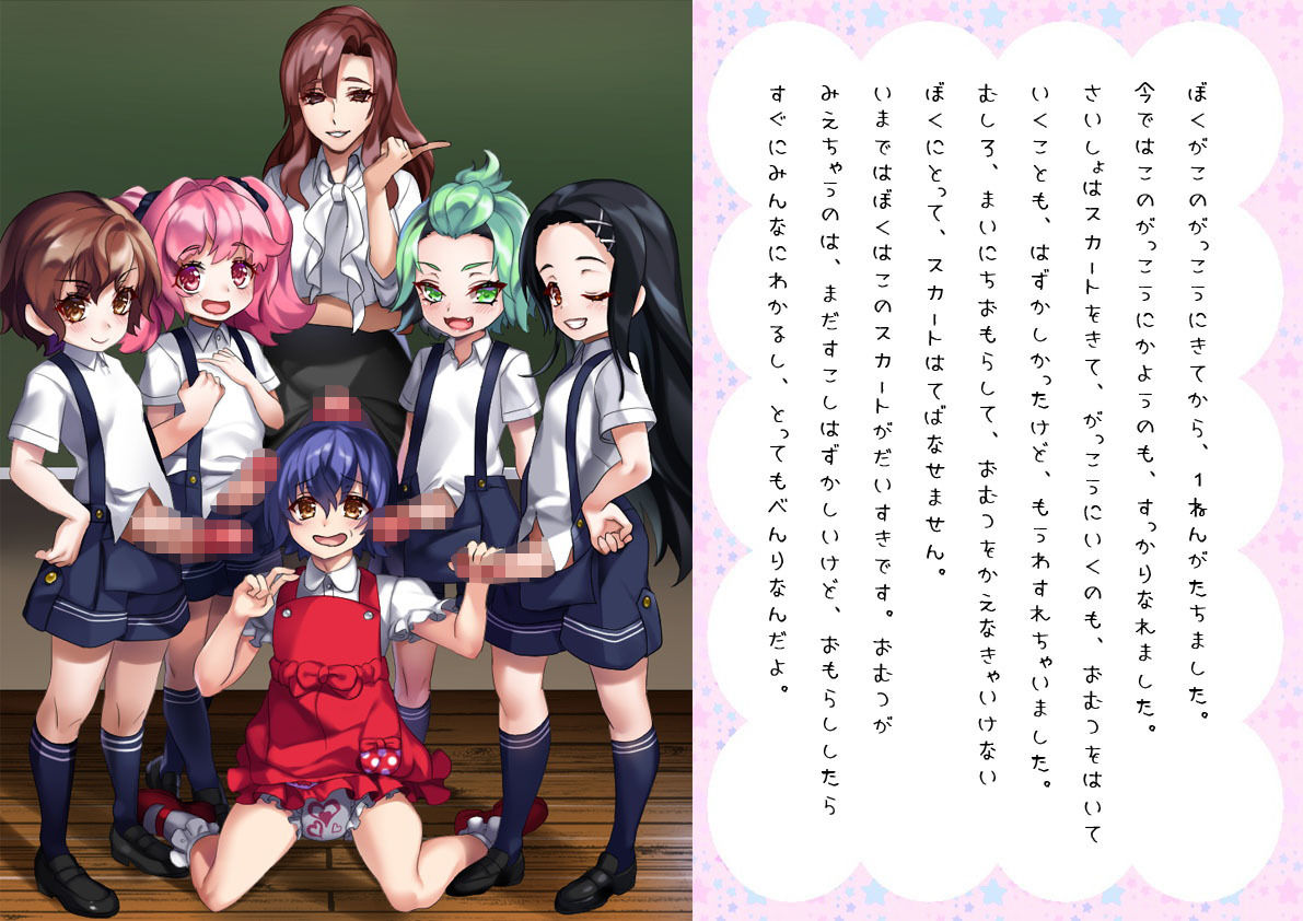 試し読み 5