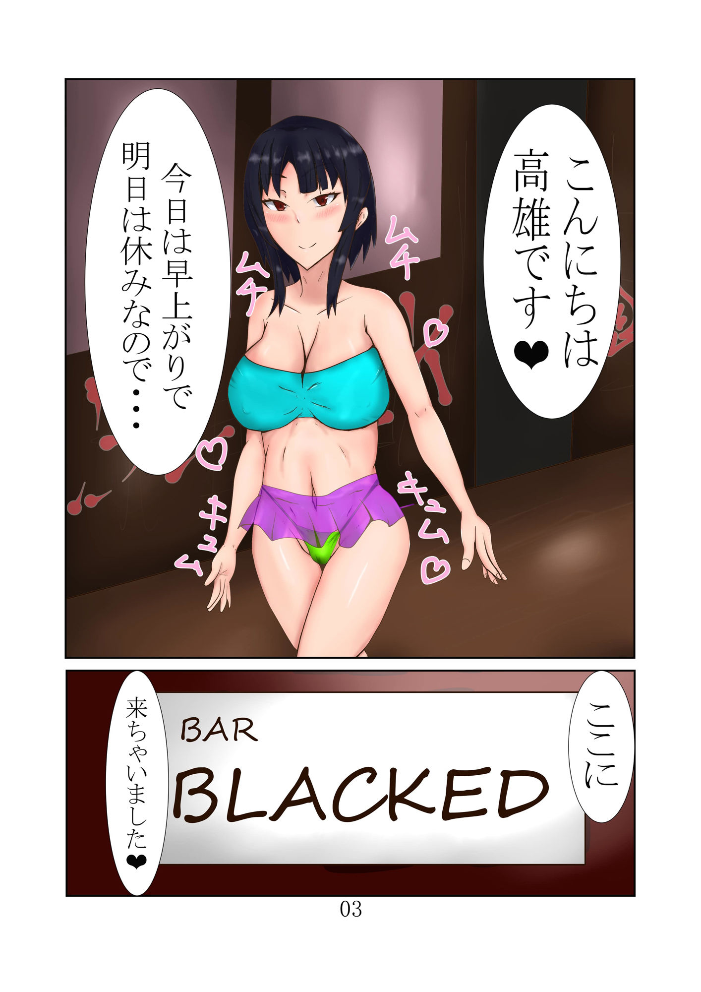 試し読み 1