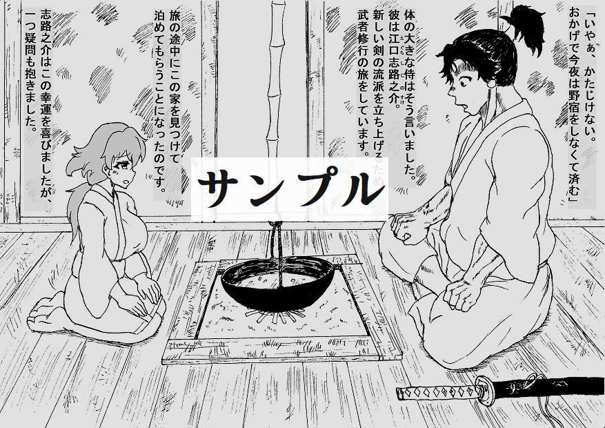試し読み 2
