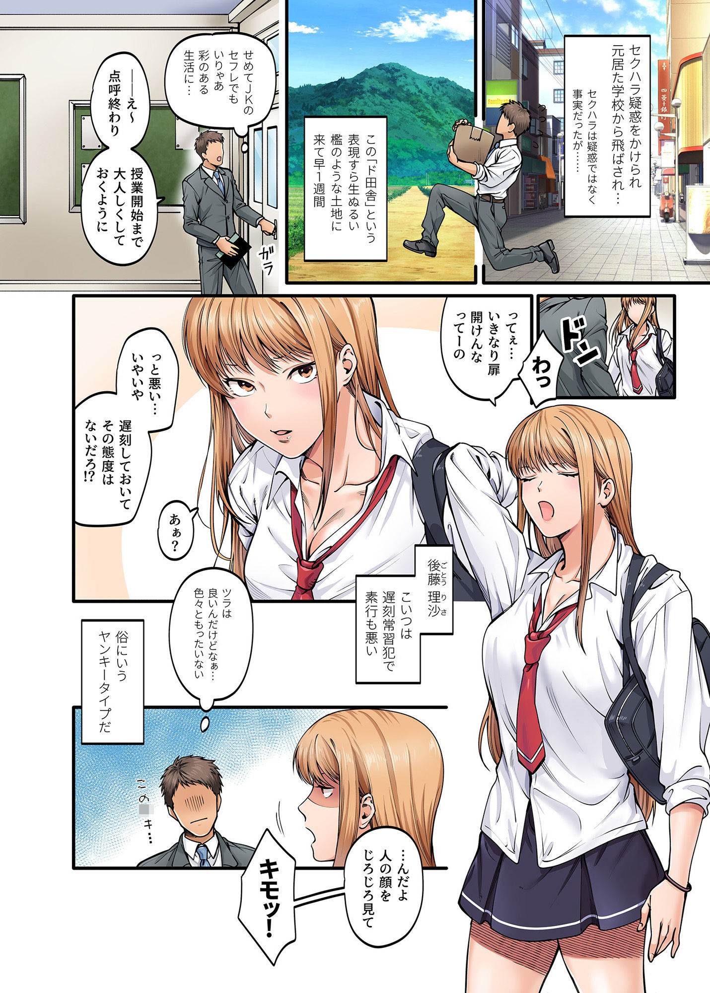 試し読み 1